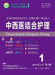 Chinese Journal of Integrative Nursing